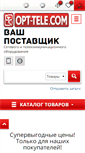 Mobile Screenshot of opt-tele.com